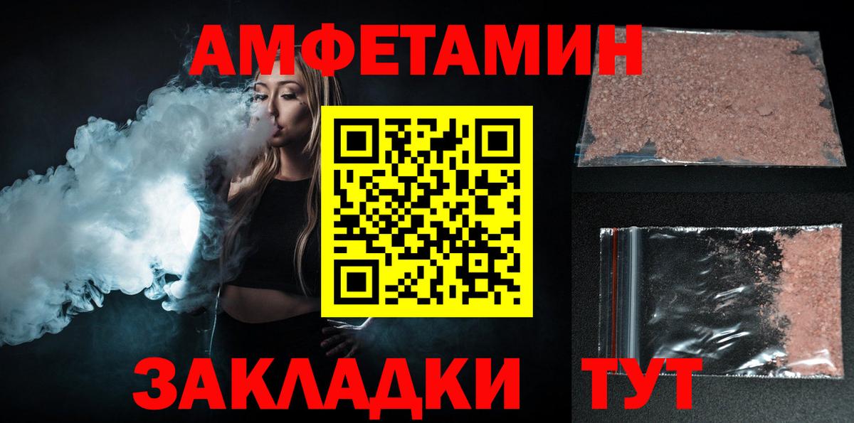 АМФЕТАМИН Premium  Вход с VPN  АМФ  Сухой Лог 
