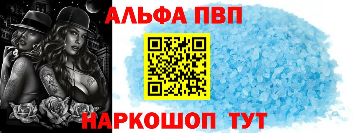 где продают   Вход с VPN  APVP кристаллы  Сухой Лог  A-PVP крисы CK  Alpha PVP крисы CK 