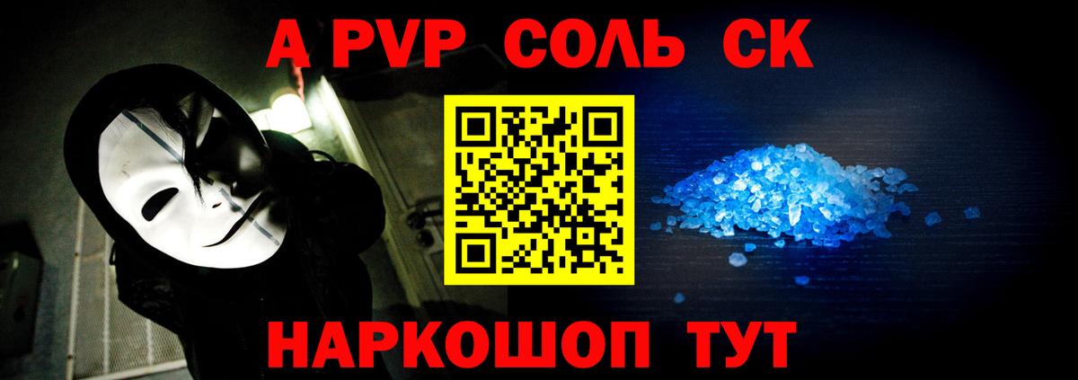 A-PVP мука Сухой Лог