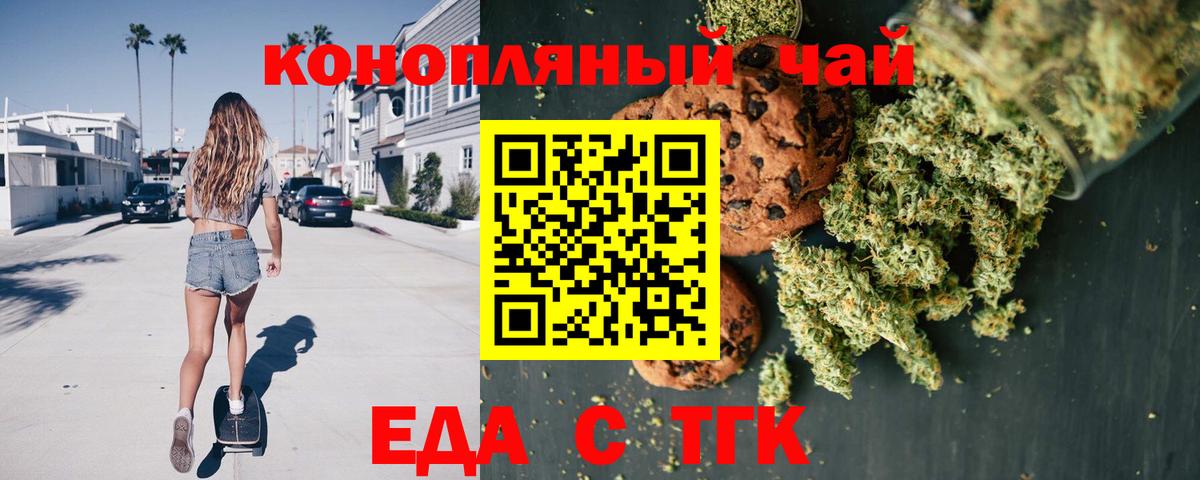 Сухой Лог  Печенье с ТГК конопля  Вход с VPN 