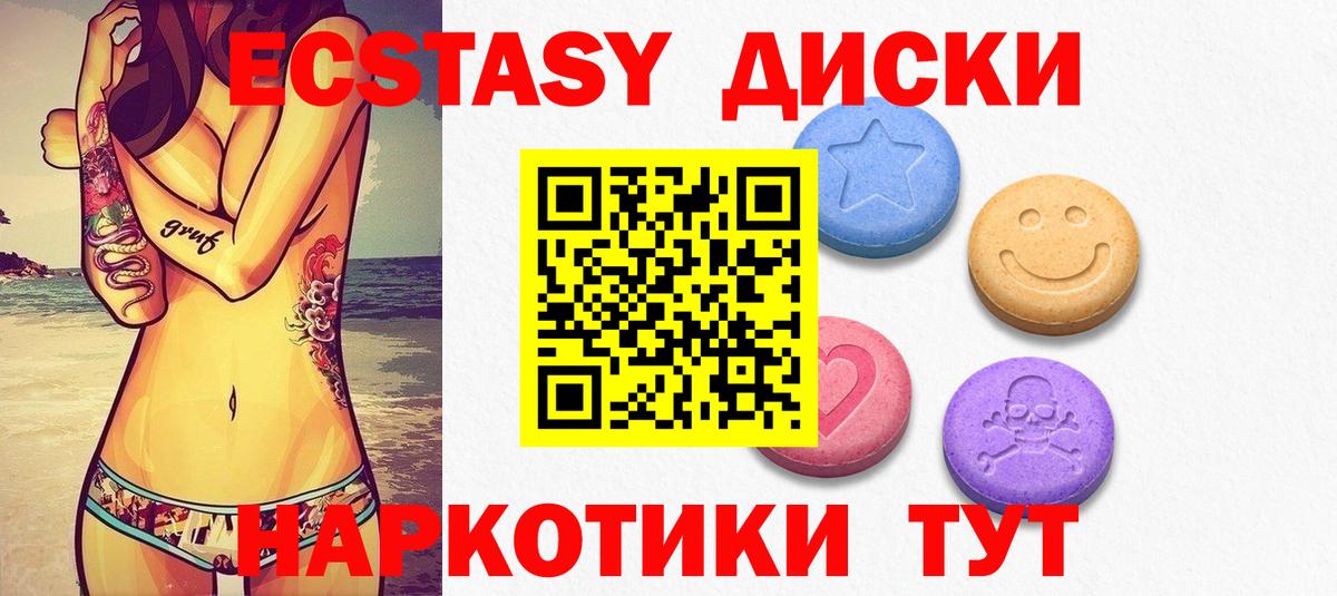 Экстази XTC Сухой Лог