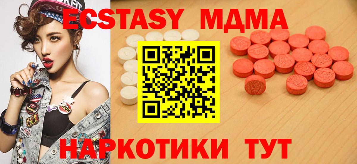 ЭКСТАЗИ 300 mg  Вход с VPN  Сухой Лог 