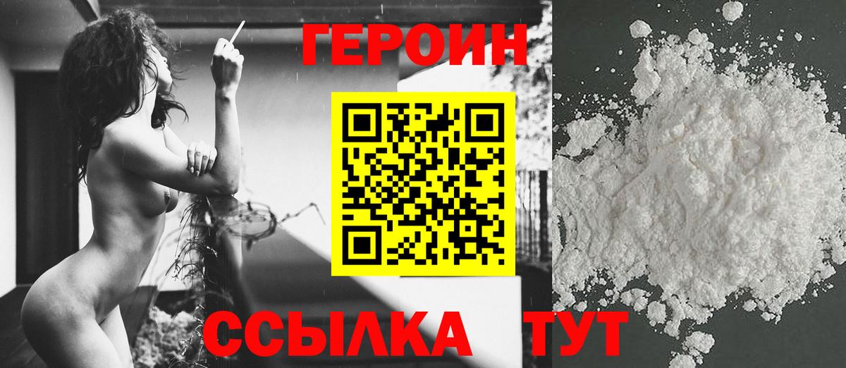 ГЕРОИН  Героин Афган  Вход с VPN  Сухой Лог 