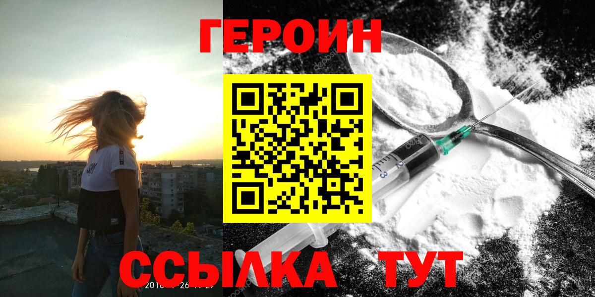 Героин хмурый Сухой Лог