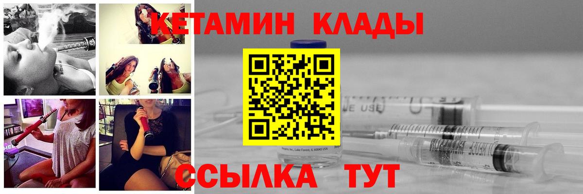 Кетамин ketamine  Вход с VPN  MEGA как зайти  Сухой Лог  КЕТАМИН VHQ 