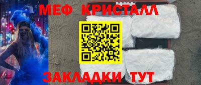 мяу мяу кристалл Туймазы