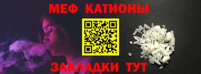 мяу мяу кристалл Туймазы
