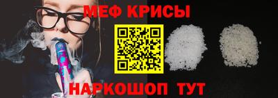 мяу мяу кристалл Туймазы