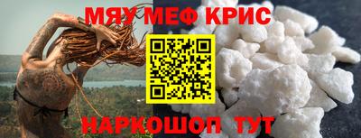 мяу мяу кристалл Туймазы
