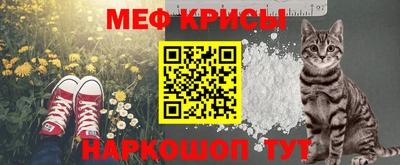 мяу мяу кристалл Туймазы