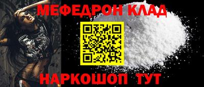мяу мяу кристалл Туймазы