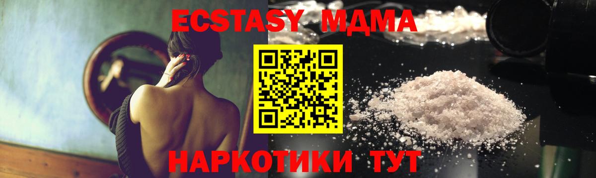MDMA  MDMA crystal  Сухой Лог  Вход с VPN  MDMA VHQ 
