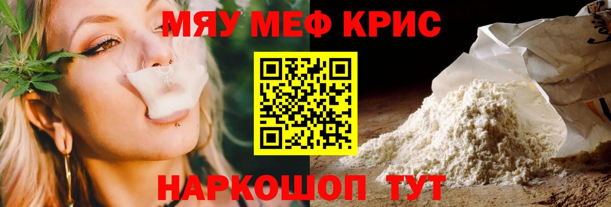 Меф  Сухой Лог