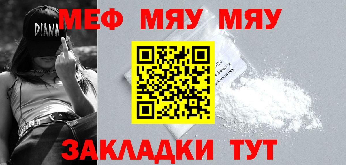 МЯУ-МЯУ 4 MMC  МЕФ  как найти   Сухой Лог  МЕФ 4 MMC  Вход с VPN 