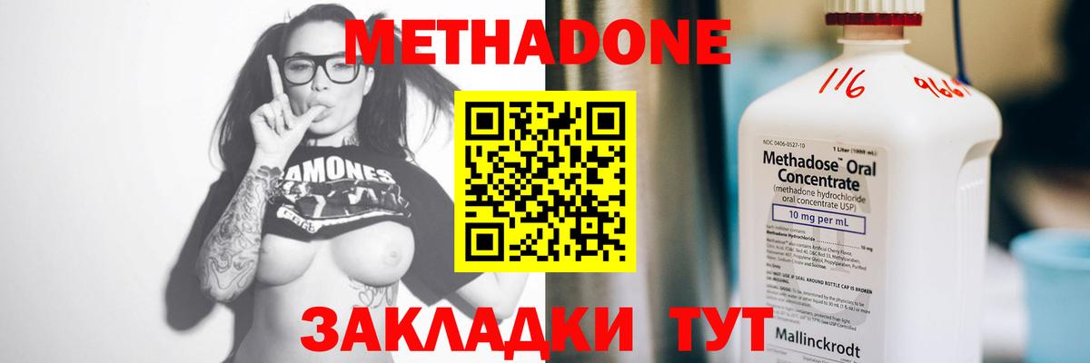   зеркало  Вход с VPN  Сухой Лог  МЕТАДОН кристалл  Метадон кристалл 