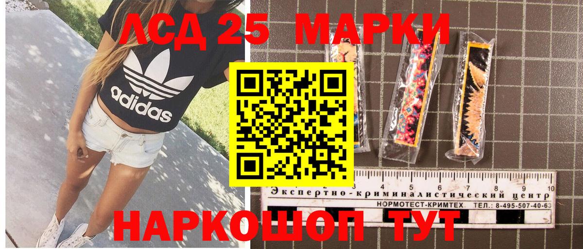 Марки 25I-NBOMe 1,8мг  Вход с VPN  Сухой Лог 