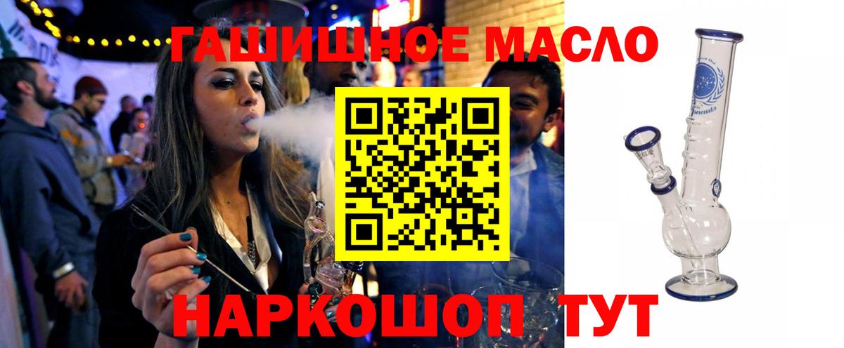 Дистиллят ТГК вейп  ТГК THC oil  Сухой Лог  купить наркотики сайты  Вход с VPN 