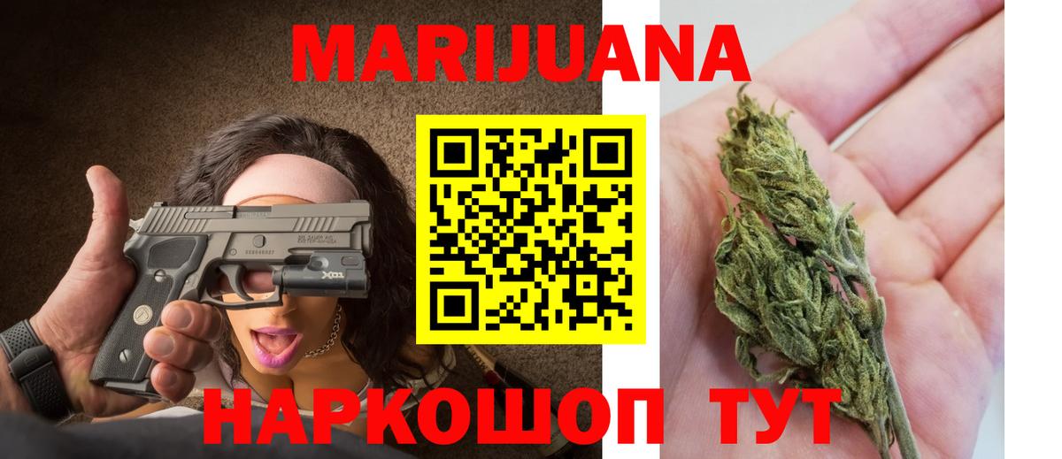 Шишки марихуана гибрид  Шишки марихуана Bruce Banner  Вход с VPN  Канабис конопля  Сухой Лог  Конопля ГИДРОПОН 