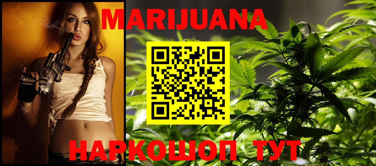 Шишки марихуана LSD WEED Сухой Лог